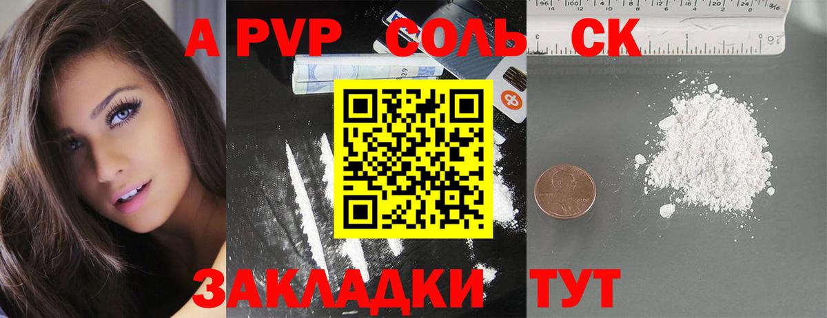 Alpha PVP СК  A-PVP СК  хочу наркоту  A PVP  А ПВП Соль  Нягань  Вход с VPN 