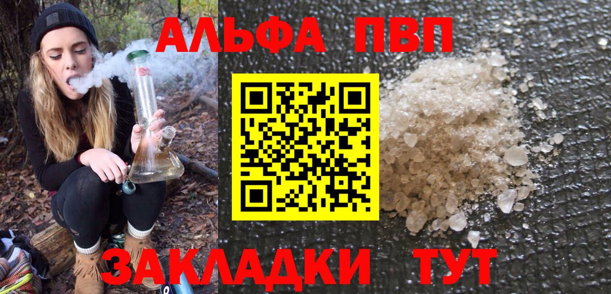 A-PVP Crystall Нягань