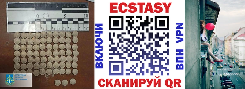 продажа наркотиков  Нягань  ЭКСТАЗИ круглые 