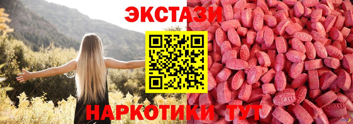 ЭКСТАЗИ mix  Вход с VPN  ЭКСТАЗИ Cube  Нягань 