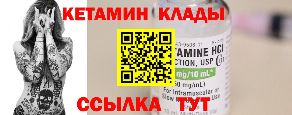 Кетамин VHQ  КЕТАМИН VHQ  Нягань  Вход с VPN 