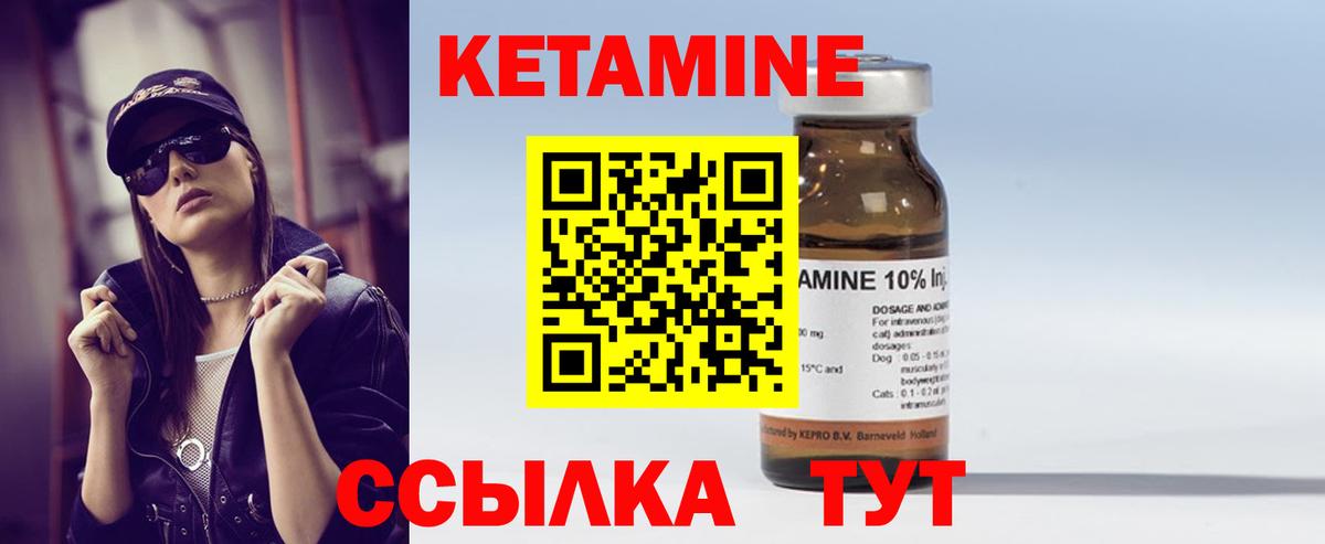 КЕТАМИН ketamine Нягань