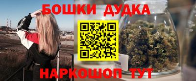 молекула духа Сланцы