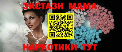 молекула духа Сланцы