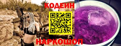 молекула духа Сланцы