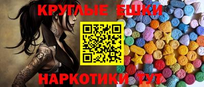 молекула духа Сланцы