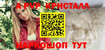 молекула духа Сланцы