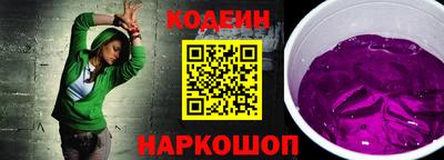 молекула духа Сланцы