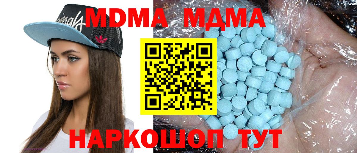МДМА  MDMA Molly  Вход с VPN  МДМА молли  Нягань 