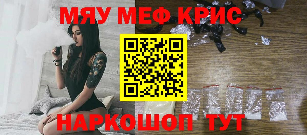 МЯУ-МЯУ VHQ  Вход с VPN  Меф mephedrone  Нягань 