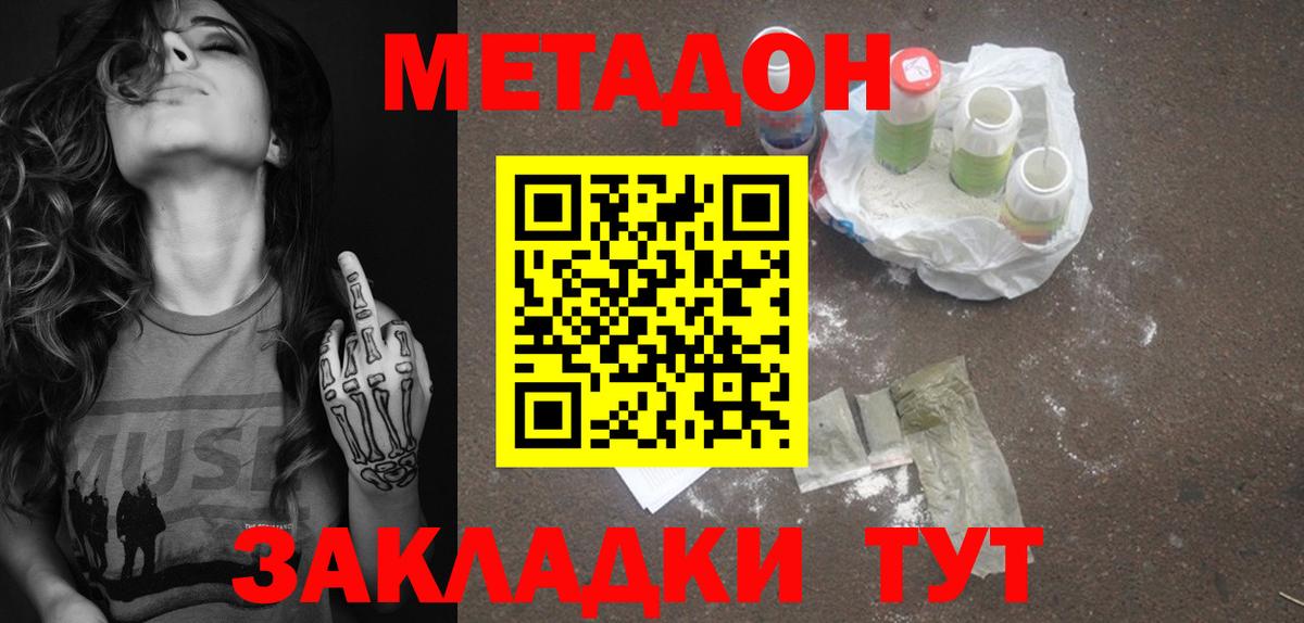 omg ссылки  Метадон methadone  Вход с VPN  Нягань 