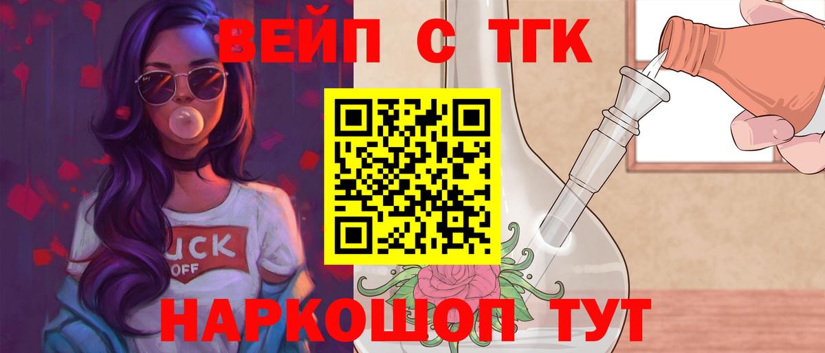 ТГК Wax Нягань