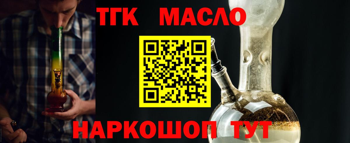 закладка  Вход с VPN  Нягань  Дистиллят ТГК вейп  ТГК гашишное масло 